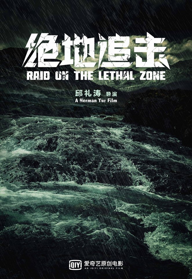 Raid on the Lethal Zone - Plakáty