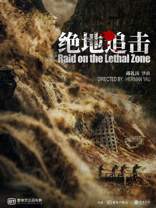 Raid on the Lethal Zone - Affiches