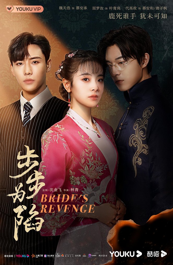 Bride's Revenge - Posters