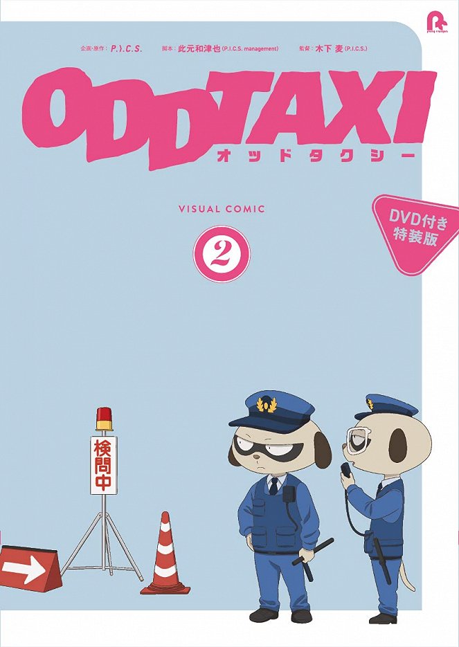 Oddtaxi - Posters