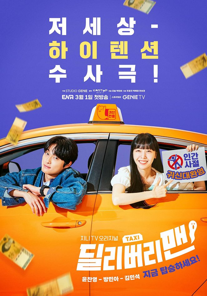 Delivery Man - Posters