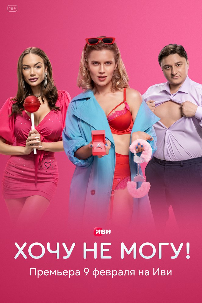 Choču ně mogu! - Affiches