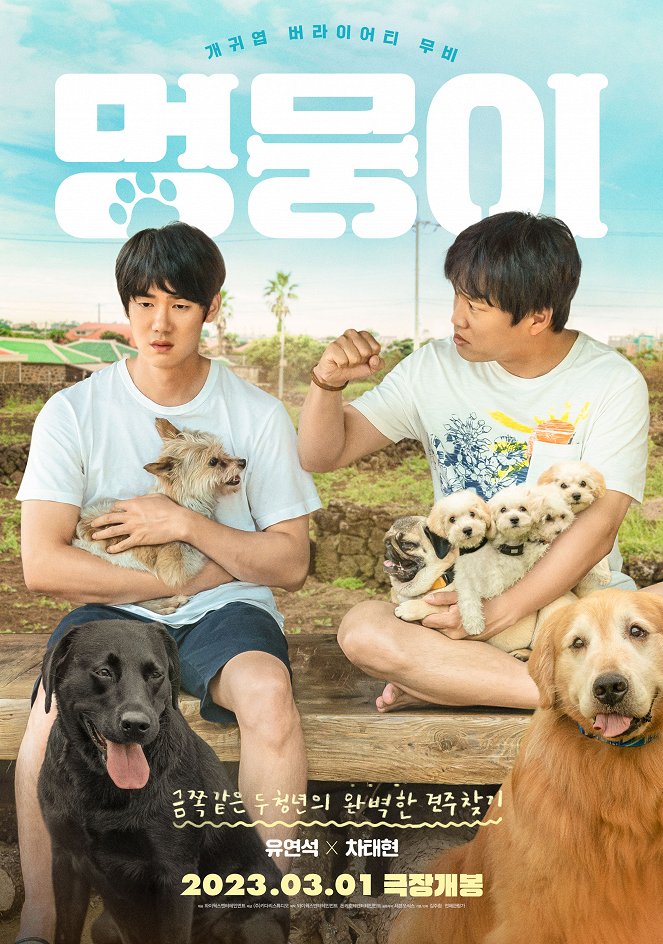 My Heart Puppy - Posters
