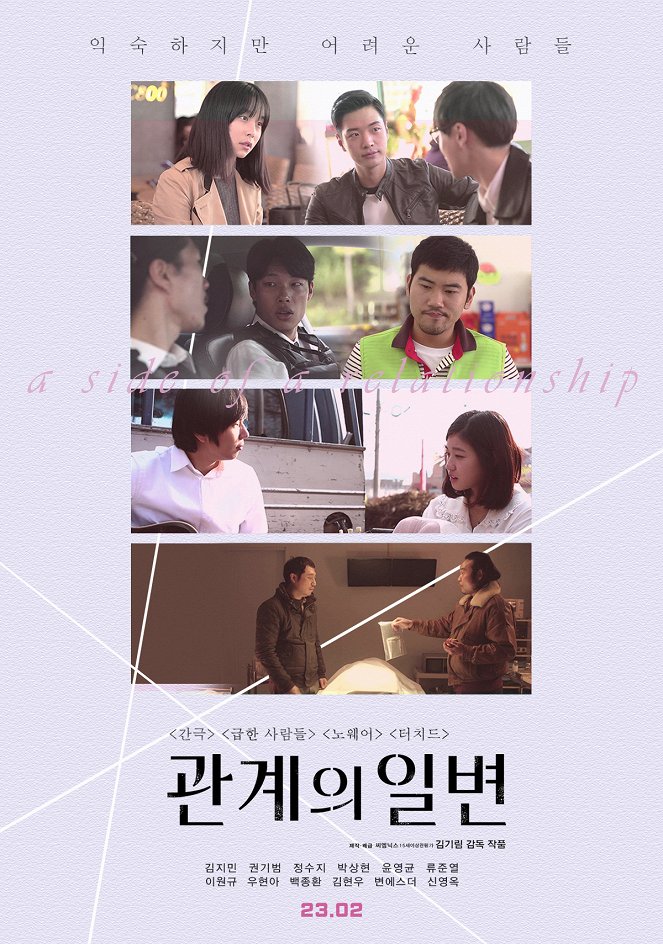 A Side of a Relationship - Plakate