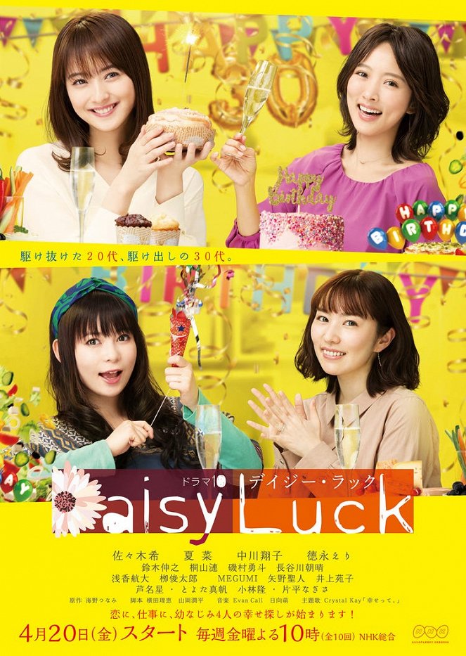 Daisy Luck - Plakate