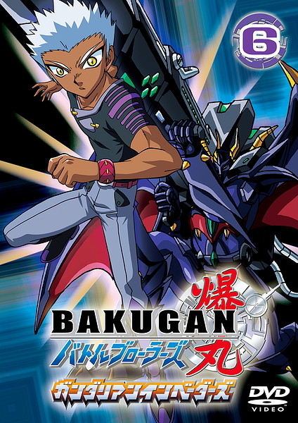 Bakugan Battle Brawlers - Gundalian Invaders - Plakate
