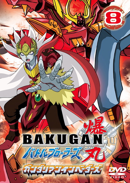 Bakugan Battle Brawlers - Gundalian Invaders - Plakate