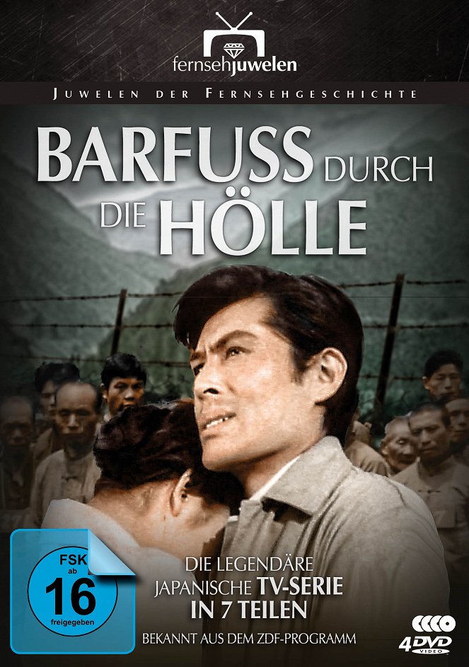 Barfuß durch die Hölle - Plakate