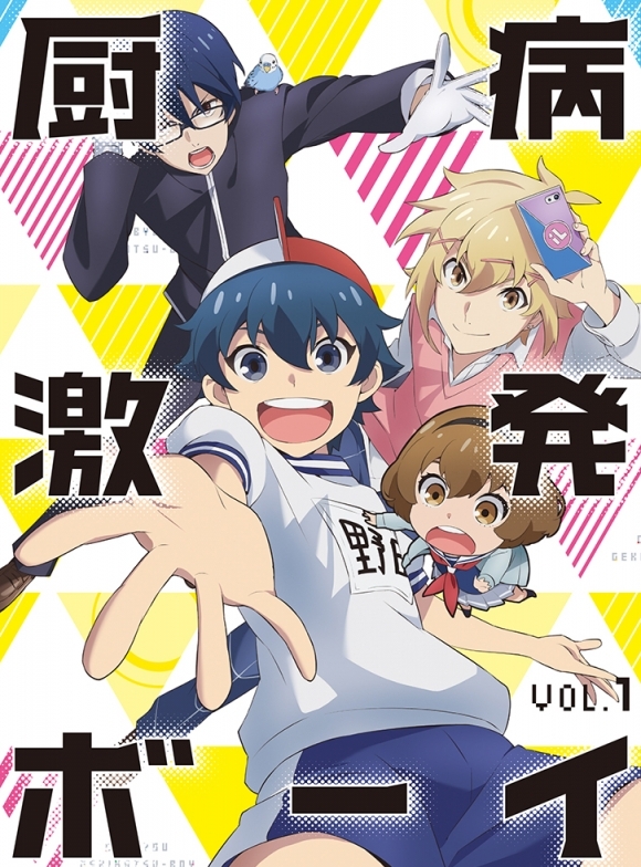 Čúbjó gekihacu Boy - Posters