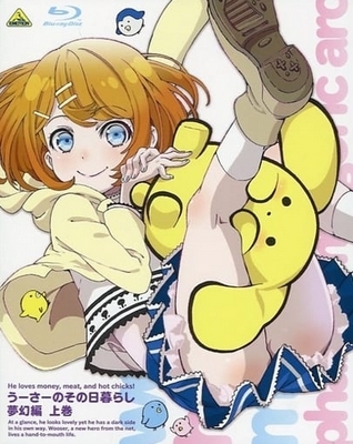 Wooser's Hand-to-Mouth Life - Phantasmagoric Arc - Posters