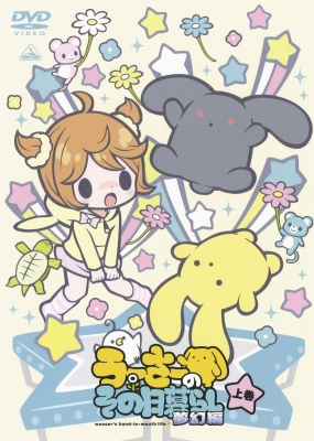 Wooser's Hand-to-Mouth Life - Wooser's Hand-to-Mouth Life - Phantasmagoric Arc - Posters