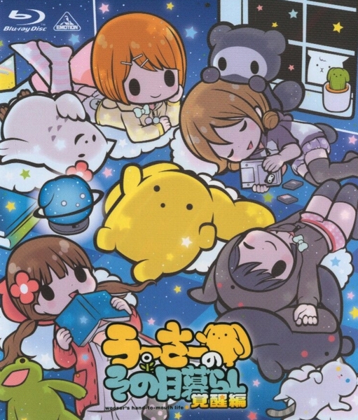 Wooser's Hand-to-Mouth Life - Awakening Arc - Posters