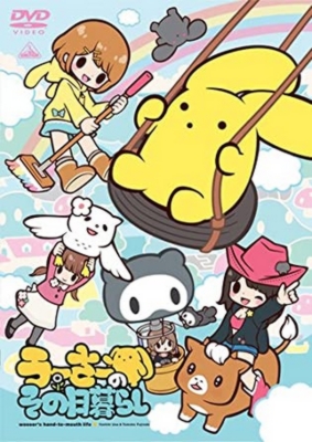 Wooser's Hand-to-Mouth Life - Season 1 - Posters