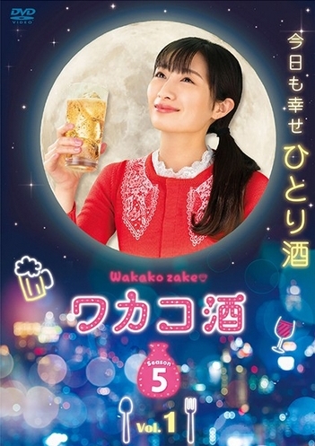 Wakako-zake - Season 5 - Posters