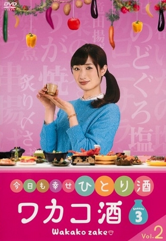 Wakakozake - Season 3 - Plakátok