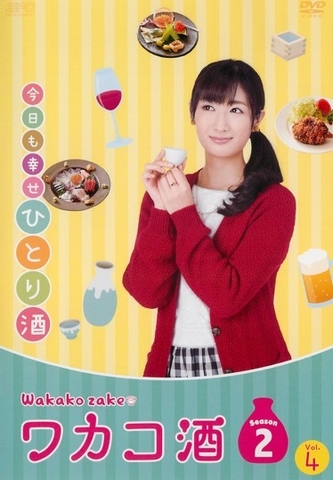 Wakakozake - Season 2 - Posters