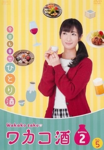 Wakako-zake - Season 2 - Posters