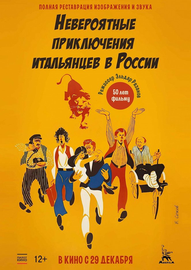 Neuvěřitelná dobrodružství Italů v Rusku - Plakáty