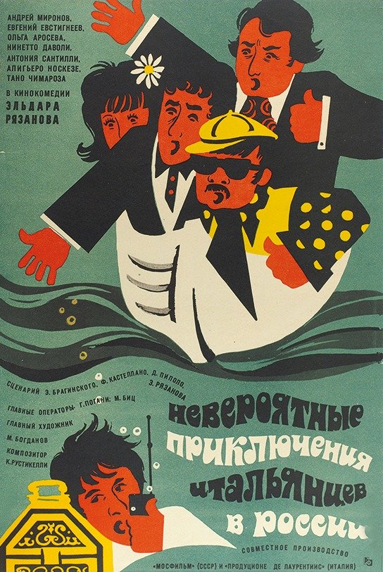 Něvěrojatnyje priključenija italjancjev v Rossii - Posters
