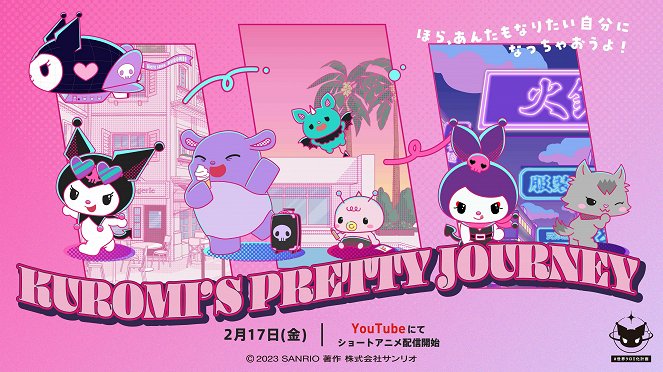Kuromi's Pretty Journey - Plagáty