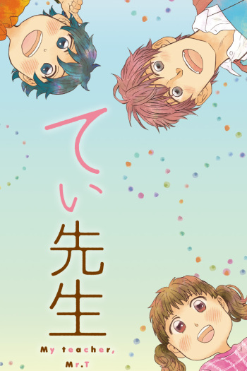 T-sensei - Posters