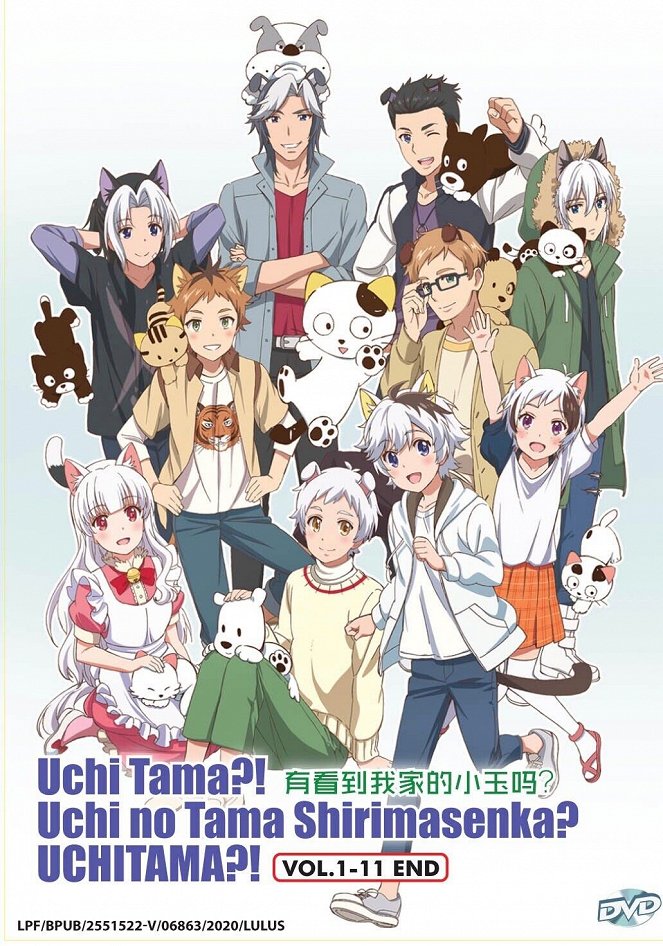 Uchitama?! Have You Seen My Tama? - Posters