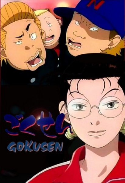 Gokusen - Plakátok
