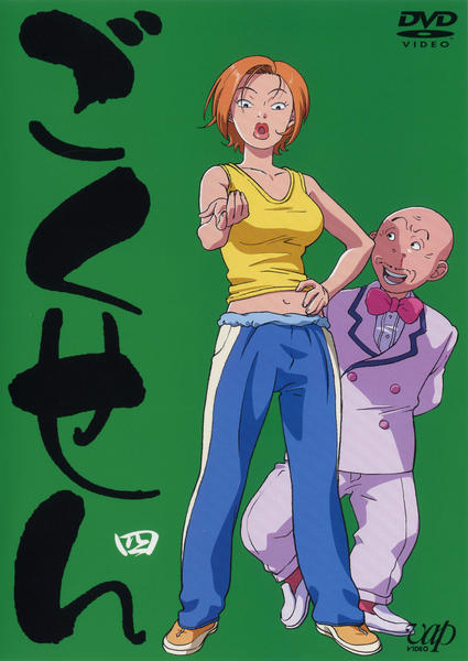 Gokusen - Plakátok