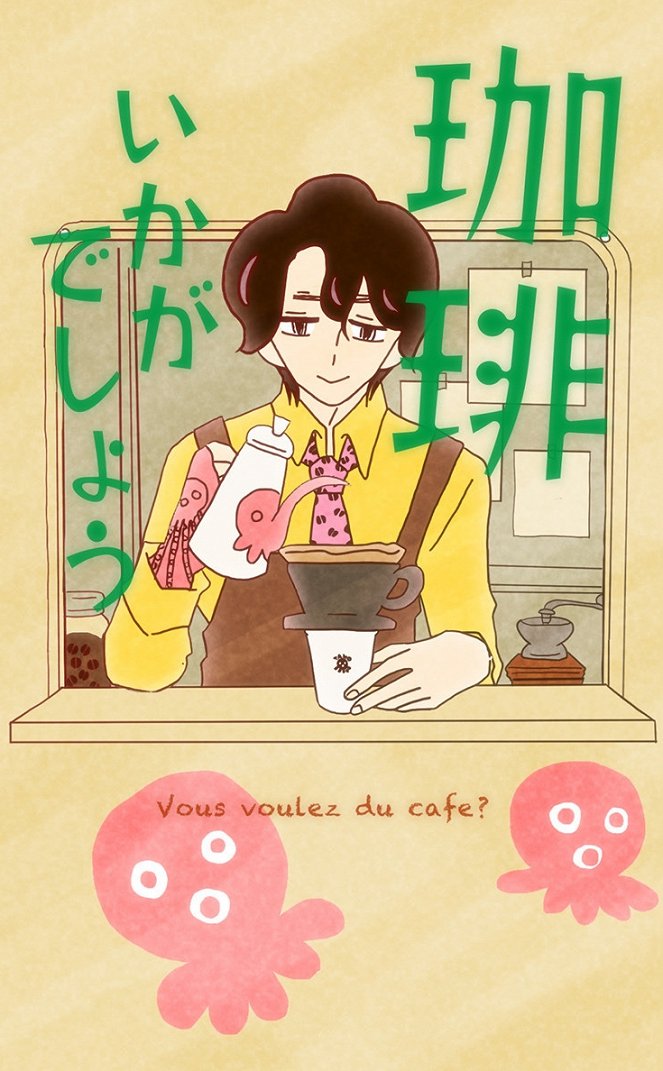 Coffee Ikaga Deshou - Posters