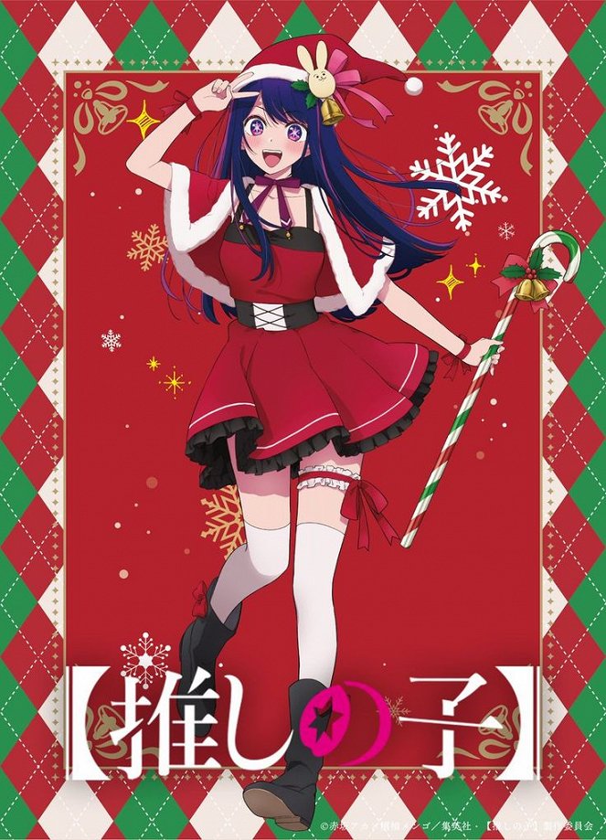 Oshi no Ko - Oshi no Ko - Season 1 - Posters