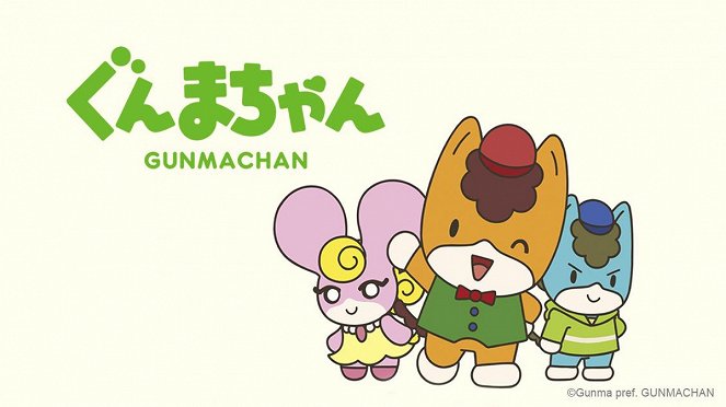 Gunma-chan - Gunma-chan - Season 1 - Posters