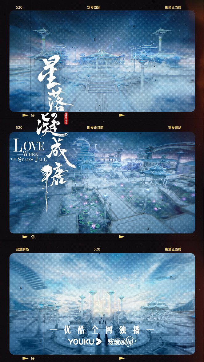 The Starry Love - Posters