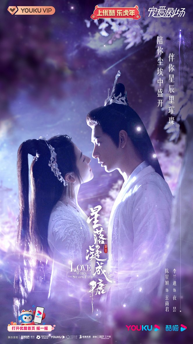 The Starry Love - Plakate
