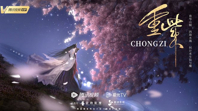 The Journey of Chong Zi - Posters