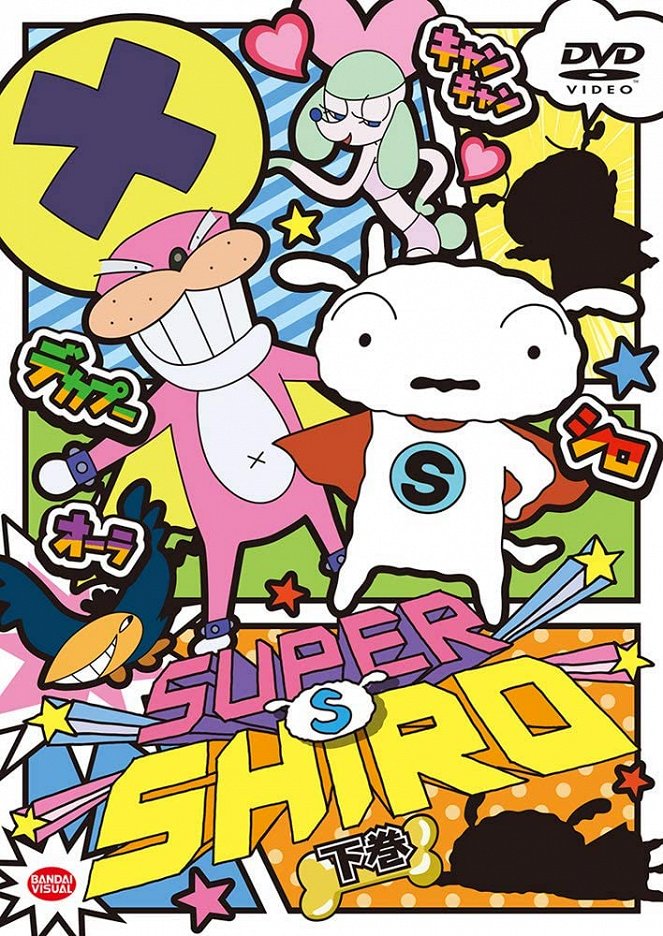 Super Shiro - Posters