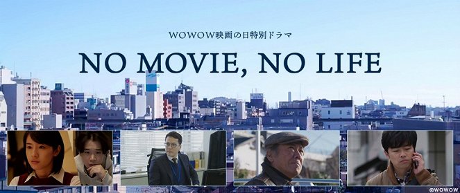 No Movie, No Life - Plakate