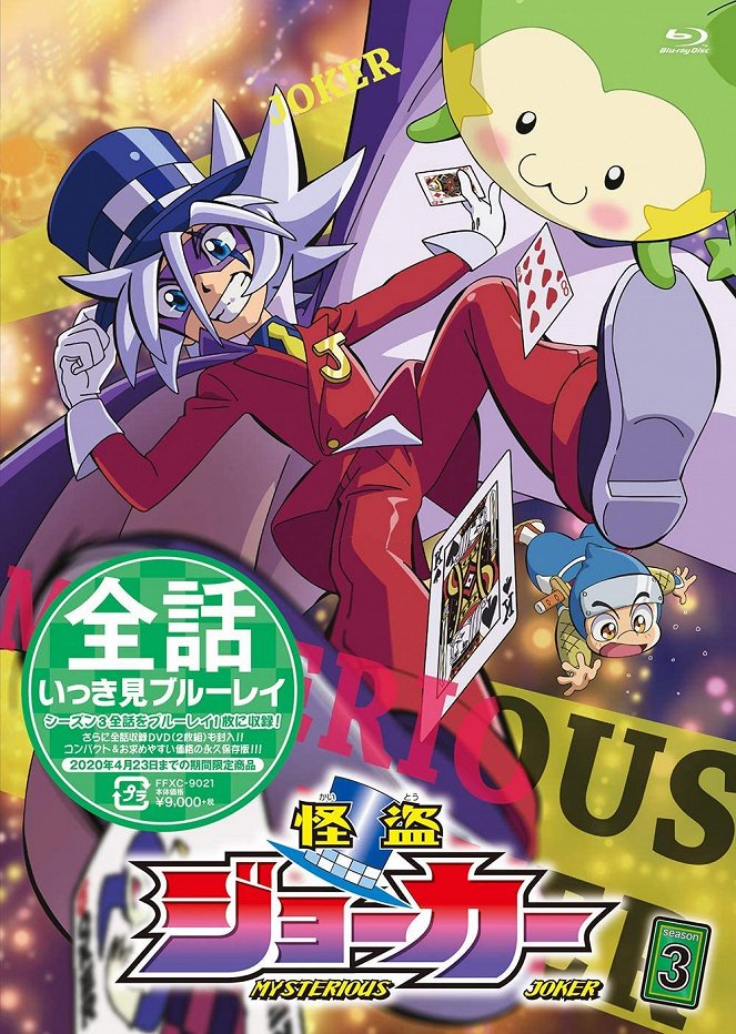 Kaitó Joker - Kaitó Joker - Season 3 - Plakáty