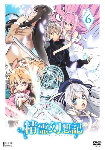 Seirei gensóki - Seirei gensóki - Season 1 - Posters