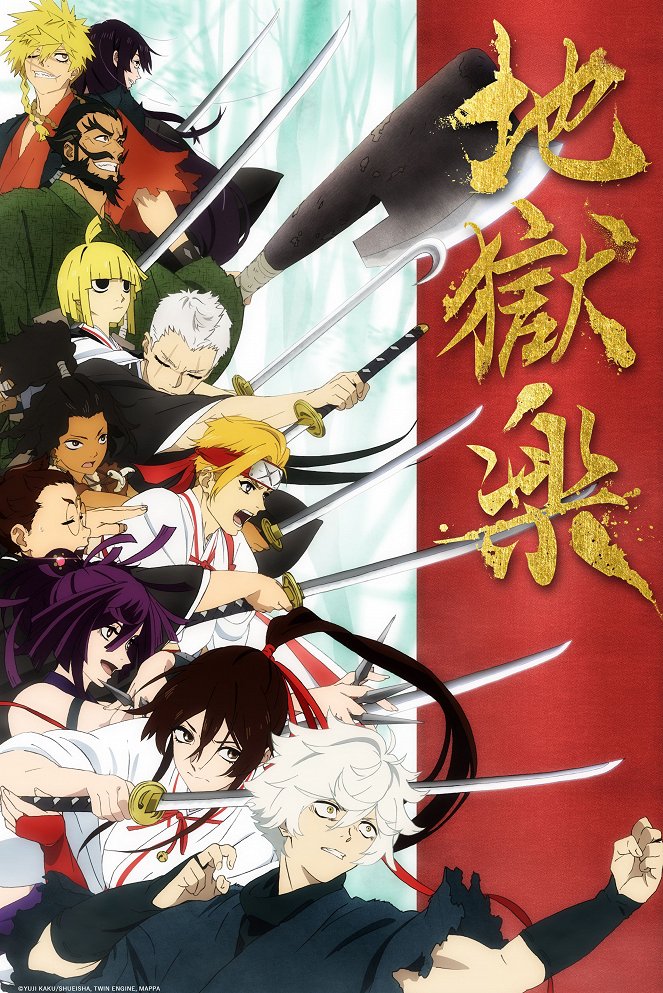 Džigokuraku - Džigokuraku - Season 1 - Plakaty
