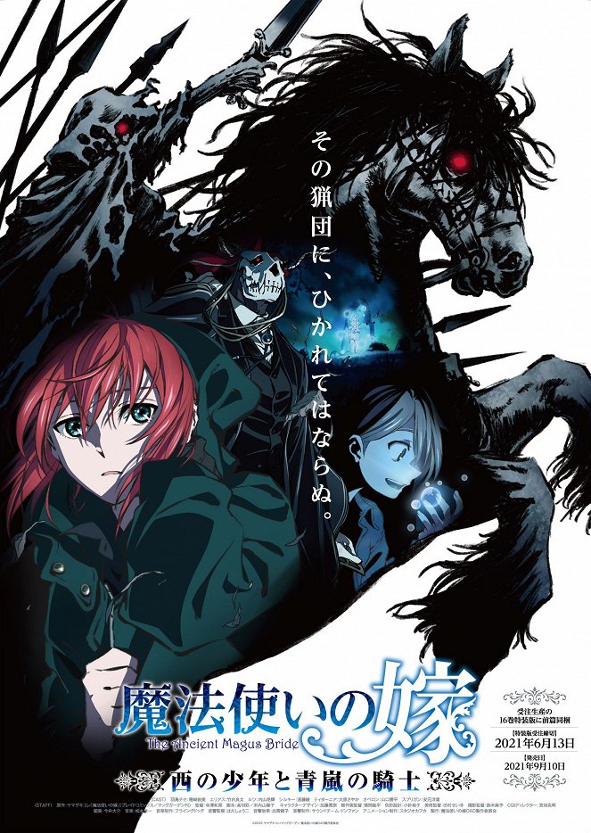 The Ancient Magus' Bride: The Boy from the West and the Knight of the Blue Storm - Posters