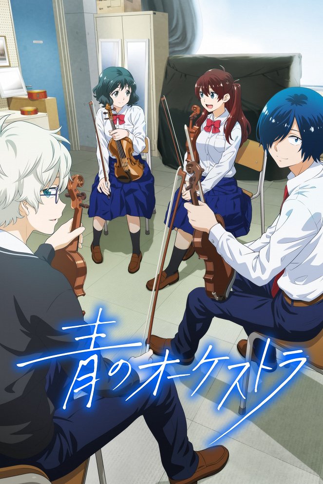 Ao no Orchestra - Ao no Orchestra - Season 1 - Plakaty