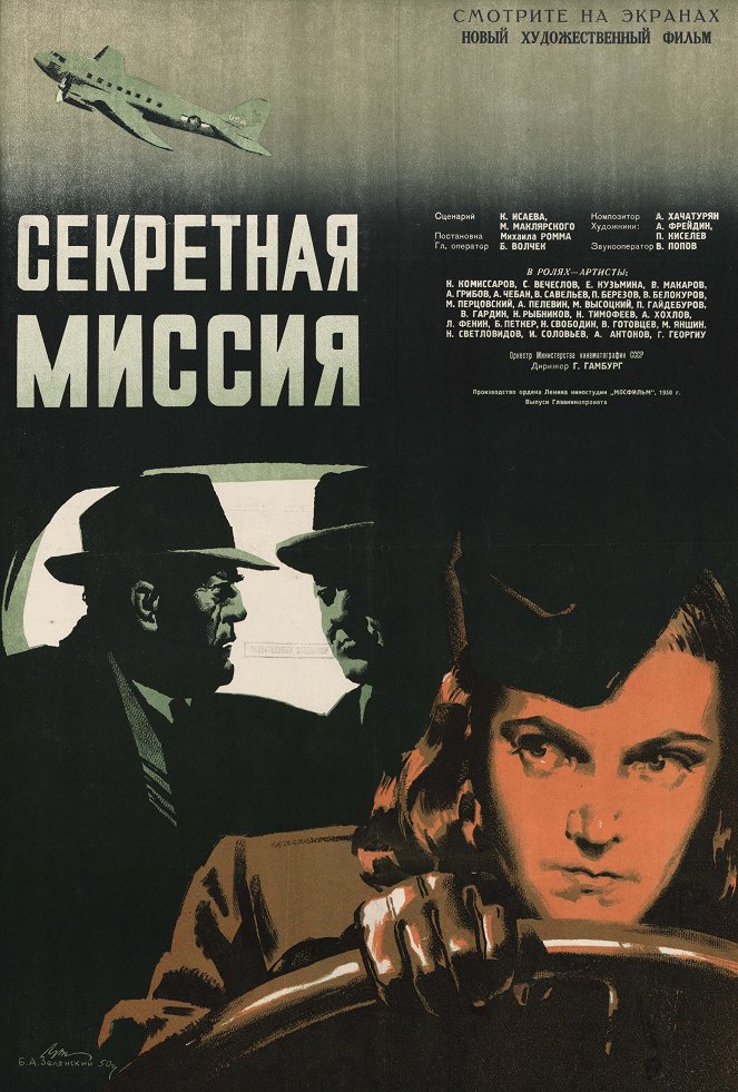 Sekretnaya missiya - Posters