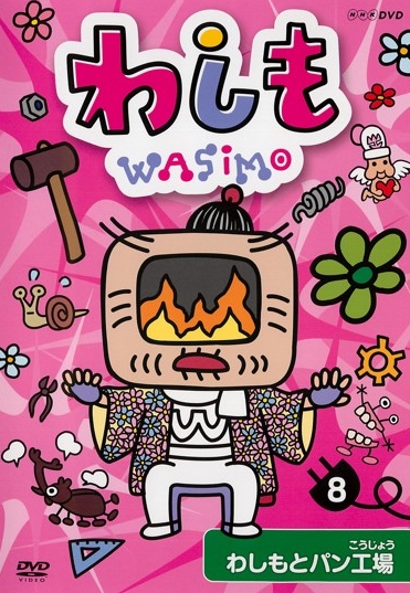 Wašimo - Wašimo - Season 3 - Plagáty