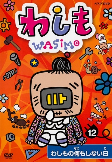 Washimo - Season 3 - Posters