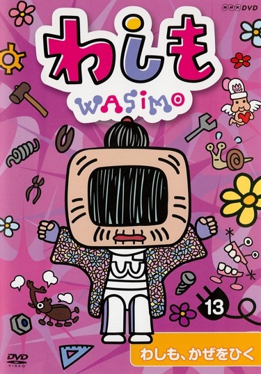 Wašimo - Season 3 - Plakáty
