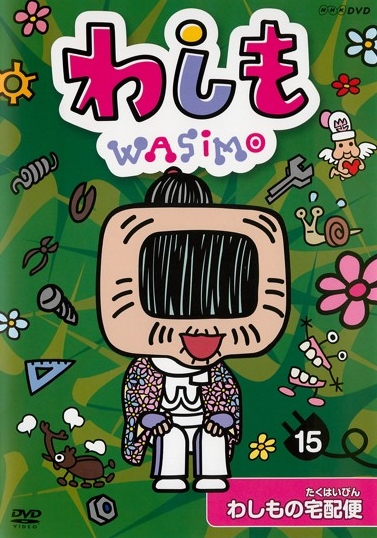 Wašimo - Season 3 - Affiches