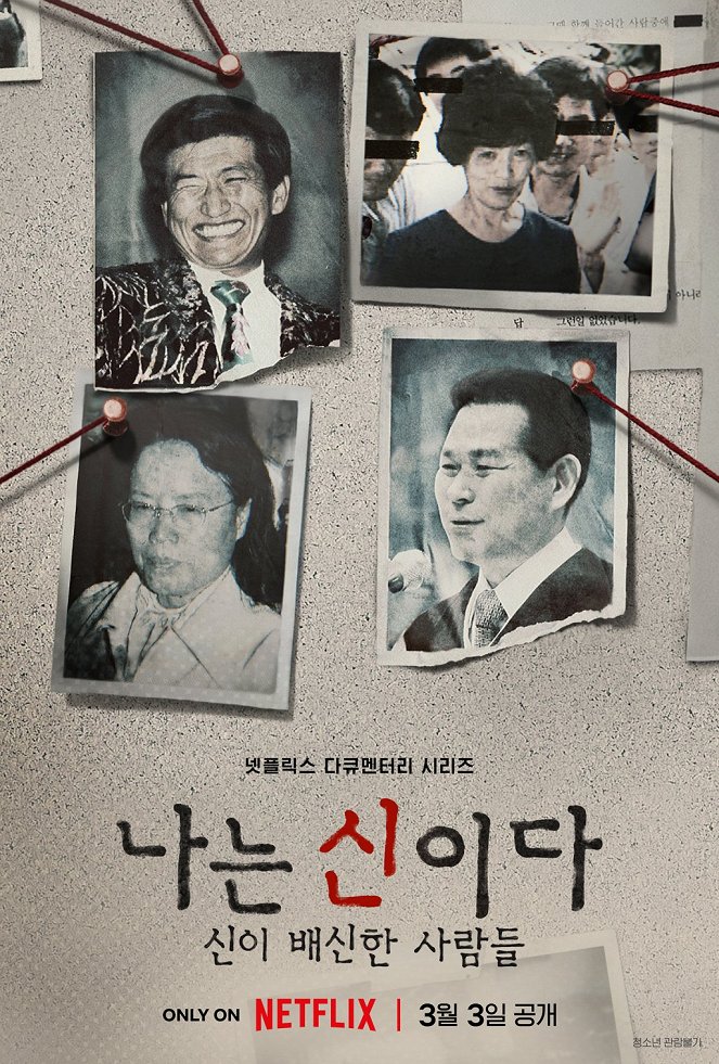 In the Name of God: A Holy Betrayal - Posters