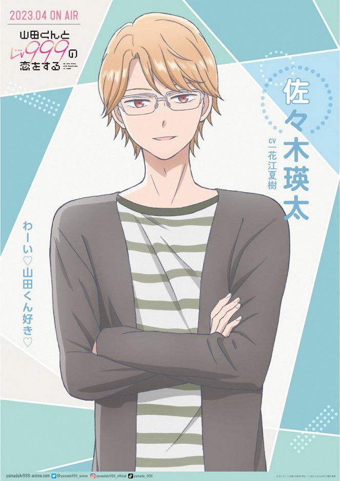 My Love Story with Yamada-kun at Lv999 - Posters