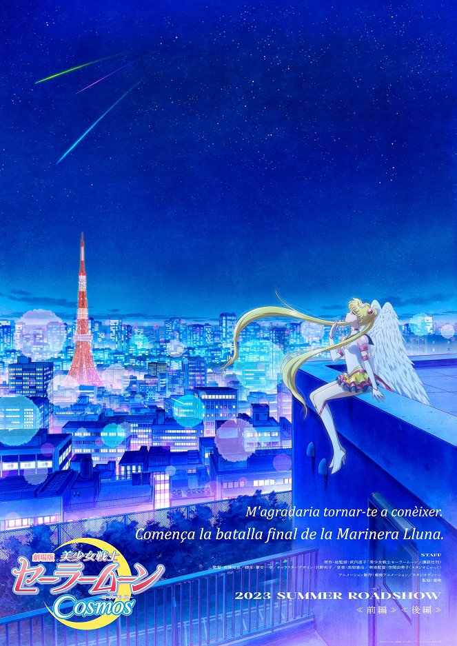 Bishoujo Senshi Sailor Moon Cosmos Movie - Zenpen - Plakaty