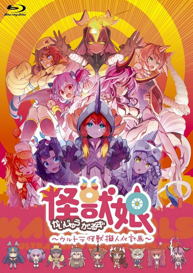 Kaidžú Girls: Ultra kaidžú gidžinka keikaku - Season 1 - Plakátok